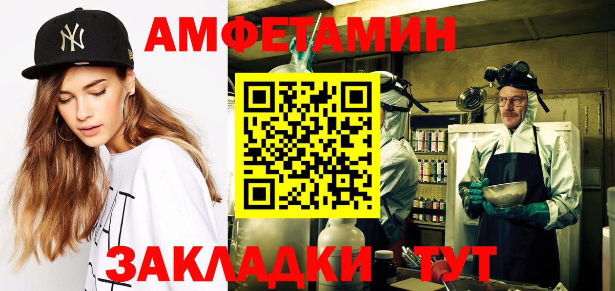 Amphetamine 98%  Вход с VPN  Сунжа 
