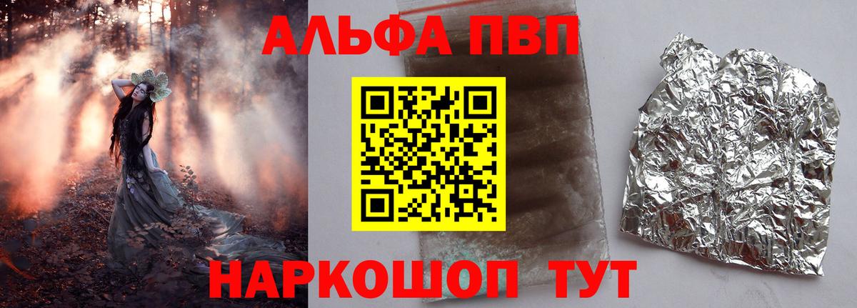 APVP Соль Сунжа