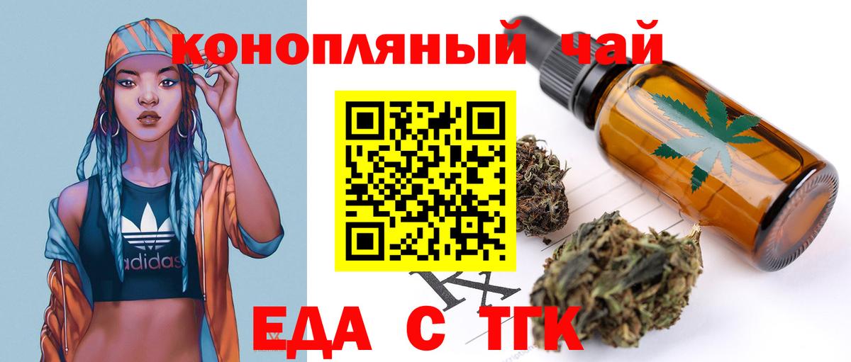 Canna-Cookies конопля  Вход с VPN  Сунжа 