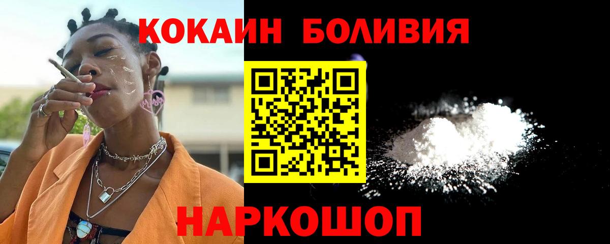 Cocaine Fish Scale  Вход с VPN  Сунжа  Cocaine Боливия 