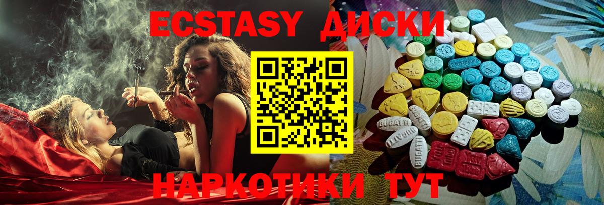 Ecstasy 250 мг Сунжа