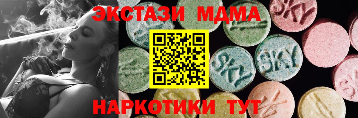 Экстази  Вход с VPN  Экстази TESLA  Сунжа  хочу   Ecstasy XTC 