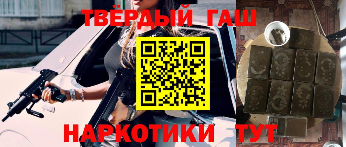 Гашиш  ГАШИШ гарик  ГАШ гашик  Вход с VPN  Сунжа 