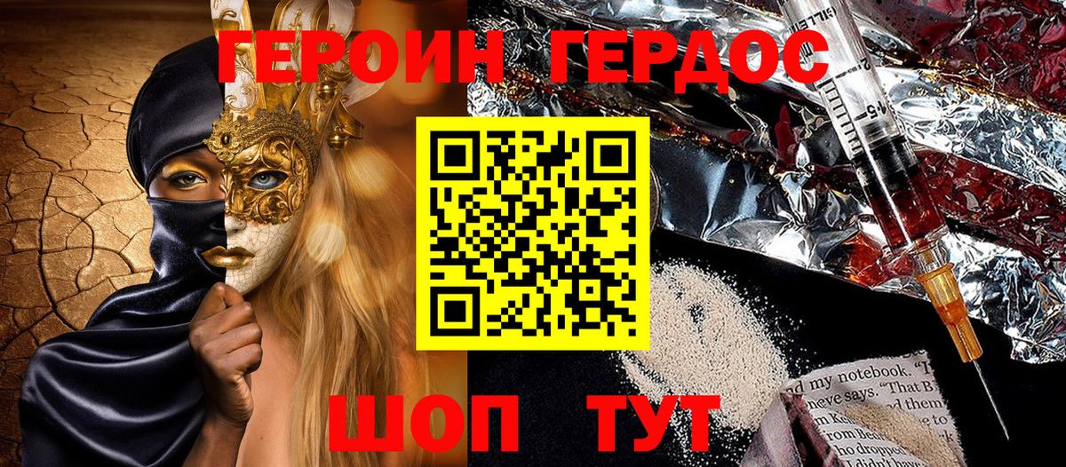 Сунжа  Героин Heroin  Вход с VPN 