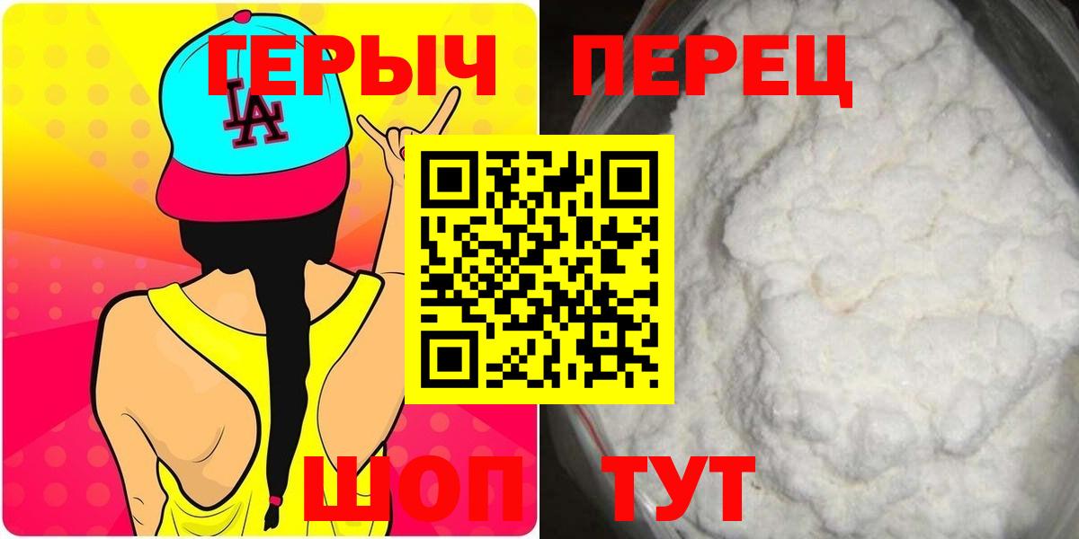 ГЕРОИН герыч Сунжа