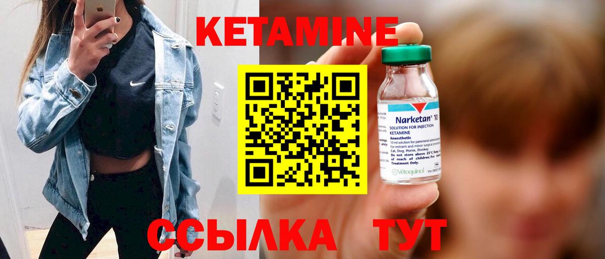 Сунжа    зеркало  Вход с VPN  Кетамин VHQ 