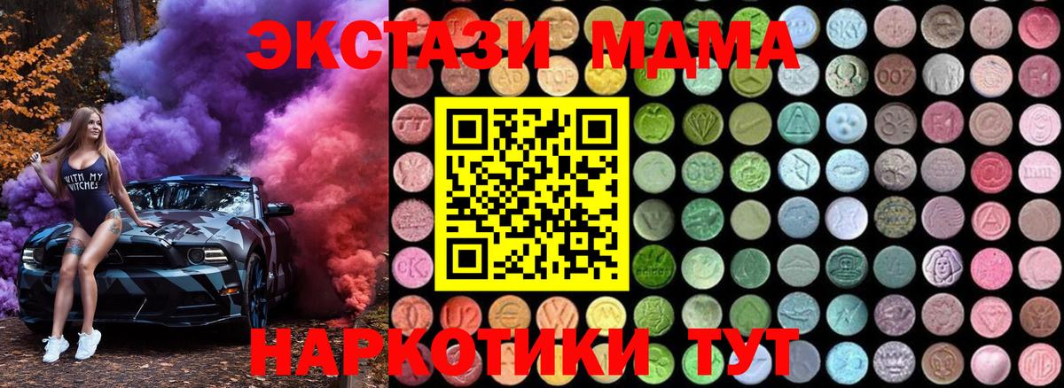 МДМА crystal Сунжа