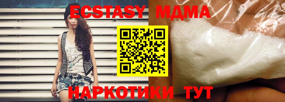 МДМА  MDMA VHQ  МДМА VHQ  Вход с VPN  Сунжа 