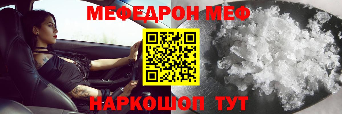 МЕФ мука Сунжа