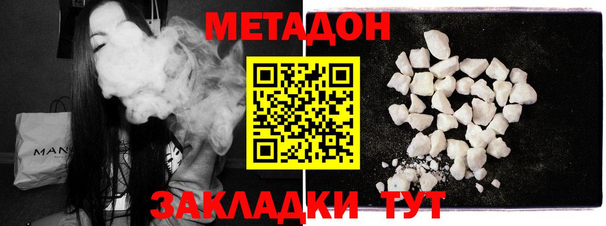 Сунжа  Метадон мёд  Вход с VPN  Метадон methadone 