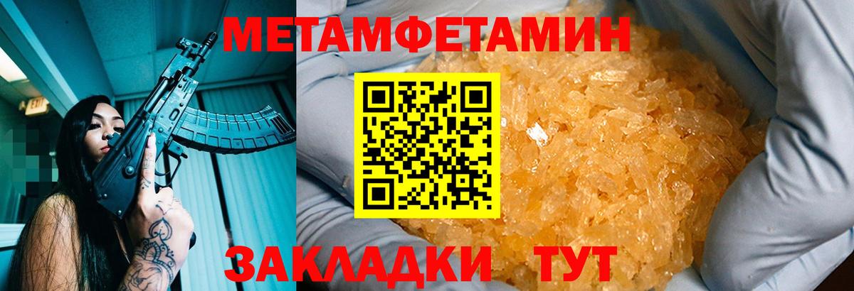 МЕТАМФЕТАМИН Декстрометамфетамин 99.9%  МЕТАМФЕТАМИН Декстрометамфетамин 99.9%  Вход с VPN  Сунжа 