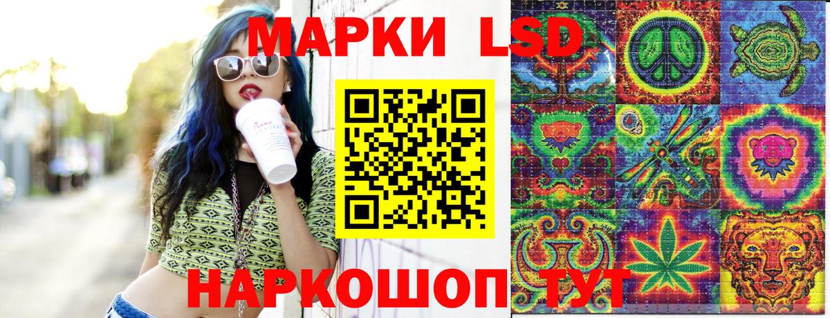 Марки 25I-NBOMe 1500мкг Сунжа