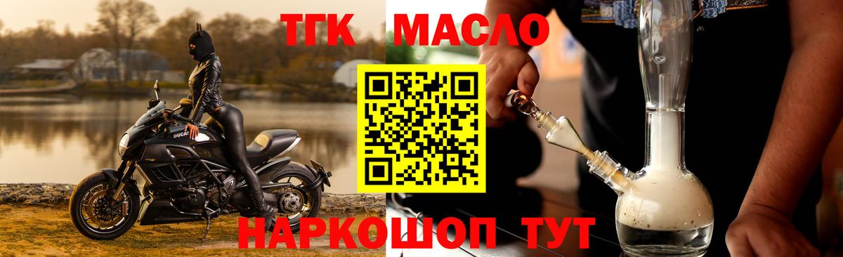Дистиллят ТГК вейп с тгк Сунжа